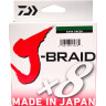 Шнур DAIWA J-Braid X8 0,13мм 150м multicolor 12755-113